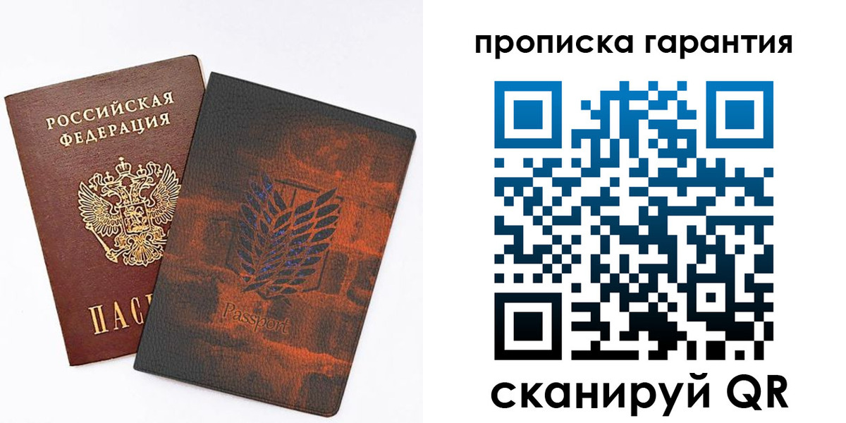 прописка для кредита в Алтае