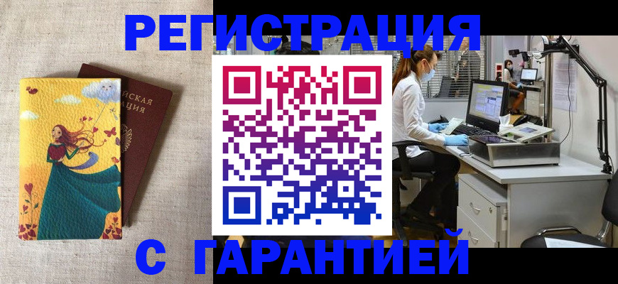 регистрация для школы в Алтае