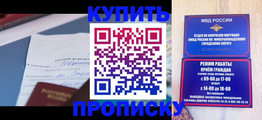 регистрация в Алтае
